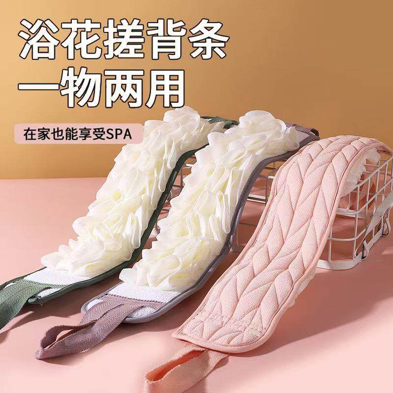 搓背巾带浴花 两用搓澡巾 强力去污 成人男女 新款沐浴搓背长条
