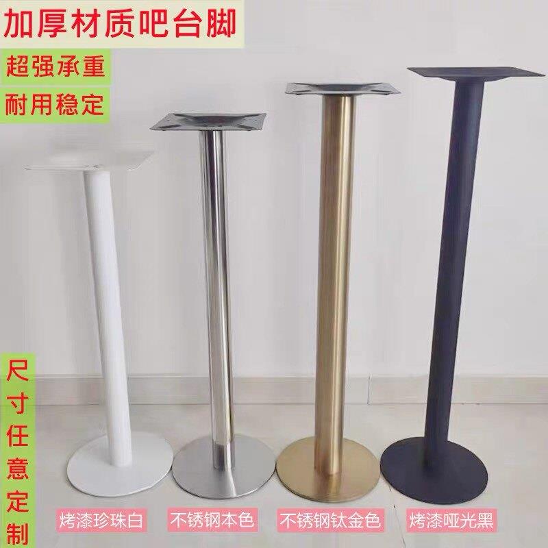 加厚金属吧台脚支撑柱不锈钢铁艺定制书桌电脑桌脚桌腿支架立柱
