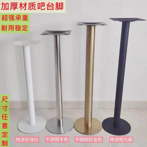 加厚金属吧台脚支撑柱不锈钢铁艺定制书桌电脑桌脚桌腿支架立柱