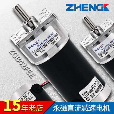 正科 ZGB42FEE微型可调速直流减速小电机大力矩低噪音偏心轴12V24