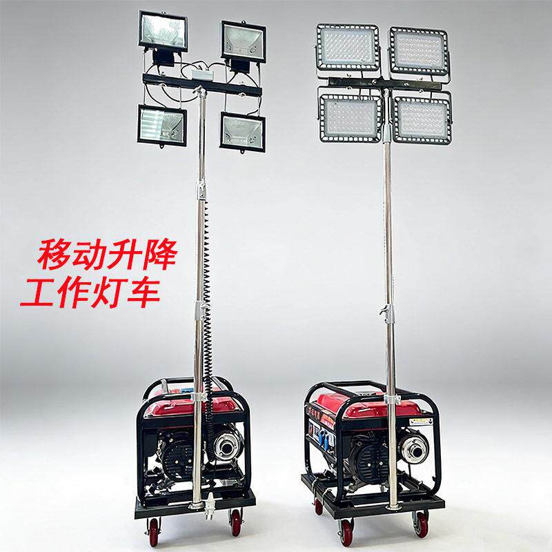 移动升降灯车手动式LED灯照明灯塔汽油机柴油机HMF962