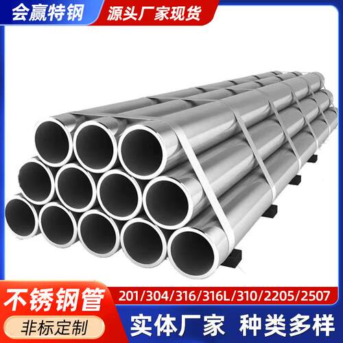 304不锈钢无缝管大口径不锈钢管道316不锈钢圆管工业管可激光加工