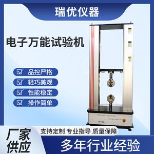 塑料金属材料20/50KN电脑控制电子万能试验机5吨拉力试验机试验机