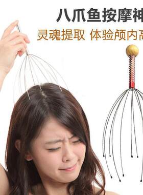 新款直销八爪鱼头部按摩器提起出体提取神器头皮痒痒挠头顶经络穴