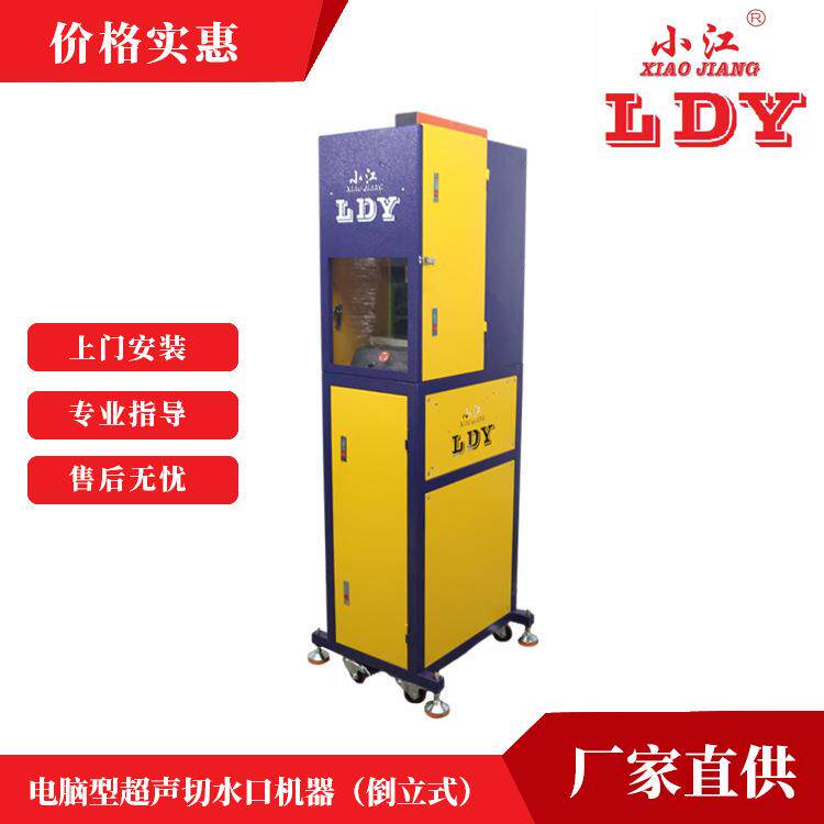 超声切水口机器手机配件塑胶亚克力锌合金铝合金全自动切水口机