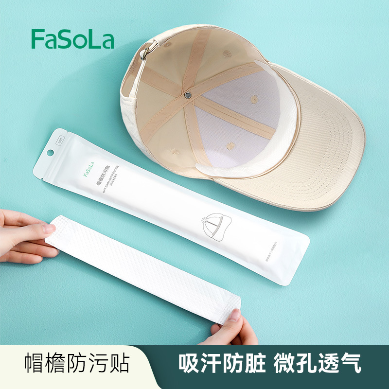 FaSoLa棒球帽无纺布一次性口罩垫