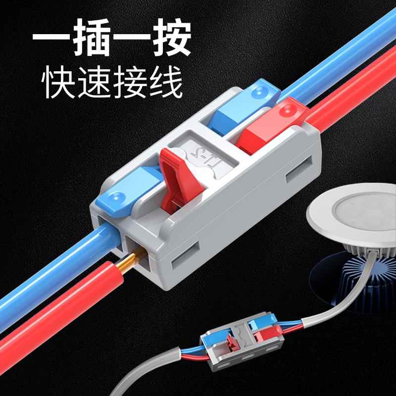 快速接线端子接线器快接头连接器二进二出卡扣压线筒射灯接线神器