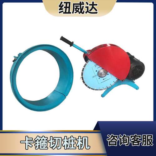 纽威达卡箍切桩机水泥空心桩切割机400电动切桩机