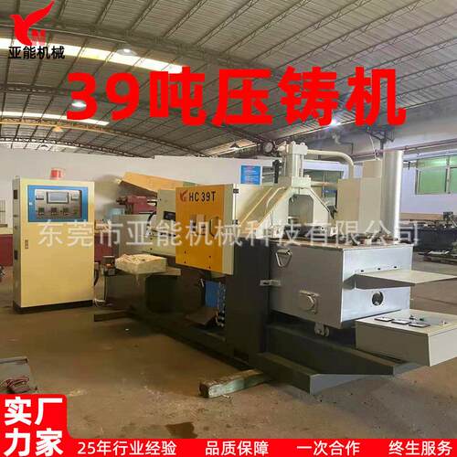全自动铅制品压铸机39吨 铅合金加工机械设备 铅封压铸机39T铸造