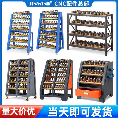 堡讯适用bt40刀柄架cnc加工中心刀具架bt50数控刀具管理车HSK63刀
