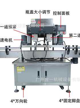 机全自动高速旋盖机直螺纹盖鸭嘴泵拧盖OGC式自动上盖线旋盖机