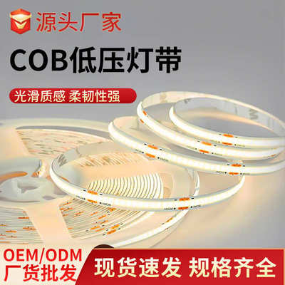 自粘低压灯带高亮线条灯硅胶灯带氛围12v灯条裸板吊顶防水cob灯带