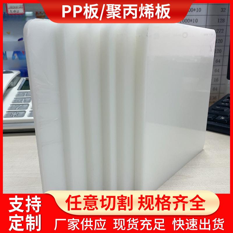 厂家无毒白色PP板灰色/微机色聚丙烯塑料板出口用塑料板