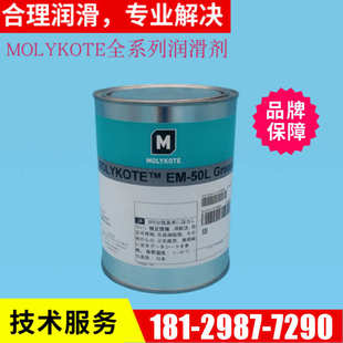 MOLYKOTE 50L润滑脂橡胶润滑油消音降噪润滑脂低磨耗工业品1KG