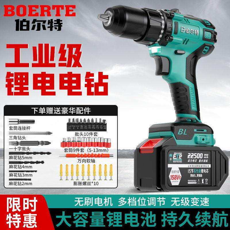 工业级超大功率手电钻锂电双速充电钻家用多功能电动螺丝刀