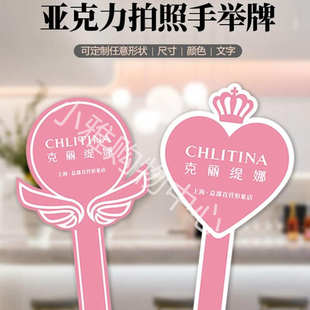 牌子 医美亚克力手举牌美容院拍照拍视频logo广告牌定做店名二维码