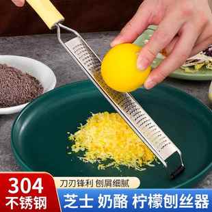 多功能擦丝器304不锈钢304不锈钢奶酪刨丝器芝士刨柠檬刨屑器烘焙
