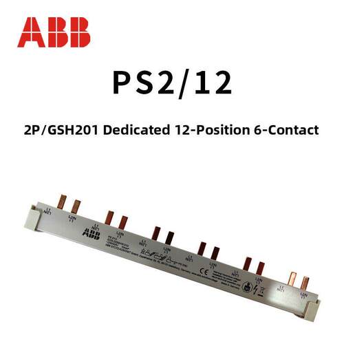 ABB汇流排锡磷青铜接线排PS1/PS2/12齿DPN一位双极BS9 1/12NA铜齿