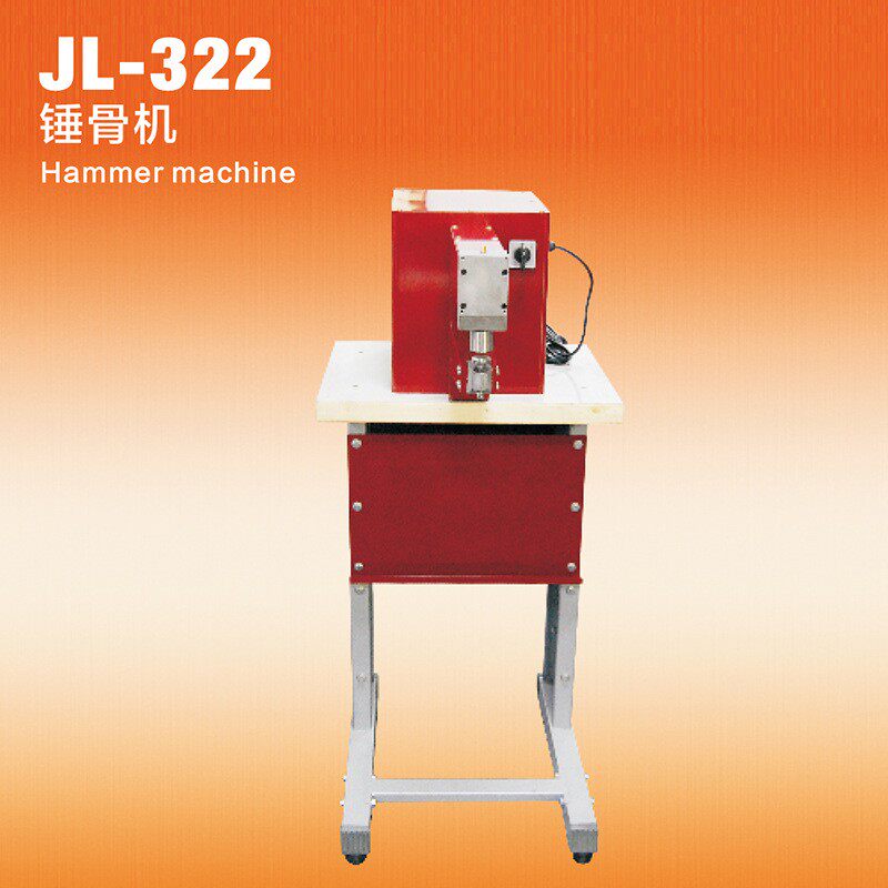 JL-322皮革鞋面鞋扣锤骨机自动锤平机包装合缝锤平机供应