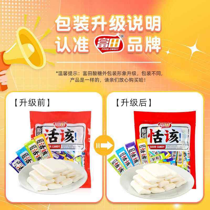 富田活该恬该水果味软糖酸糖盒装小时候的糖果怀旧食品儿童小零食