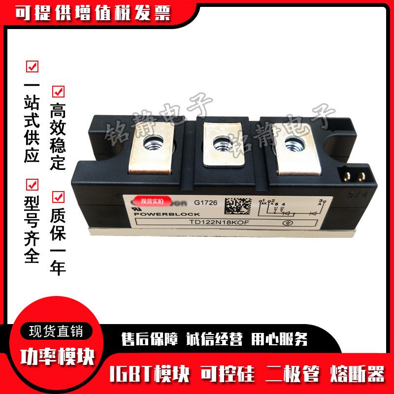 DT180N12KOF DT180N14KOF DT180N16KOF功率可控硅 型号齐全