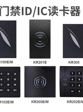 ZKTEC0/中控智慧门禁读头 KR100 KR201E 密码刷卡ID/IC门禁读卡器