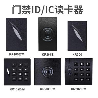 ZKTEC0/中控智慧门禁读头 KR100 KR201E 密码刷卡ID/IC门禁读卡器