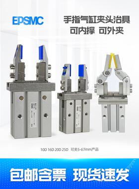 MHZ2手指气缸平行夹爪治具夹头10/16/20/25D支架加宽内撑支架夹具