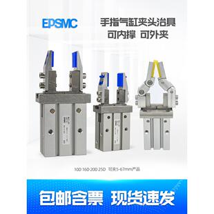 25D支架加宽内撑支架夹具 MHZ2手指气缸平行夹爪治具夹头10