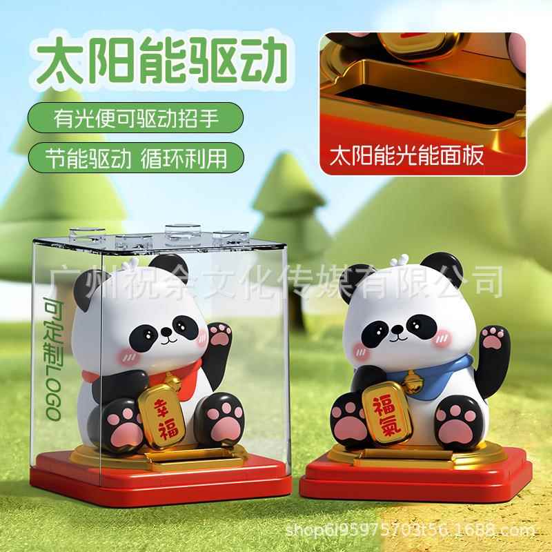 大JS820号3寸太阳能自动猫饰招中手国招财熊摆件公司店铺礼品装招