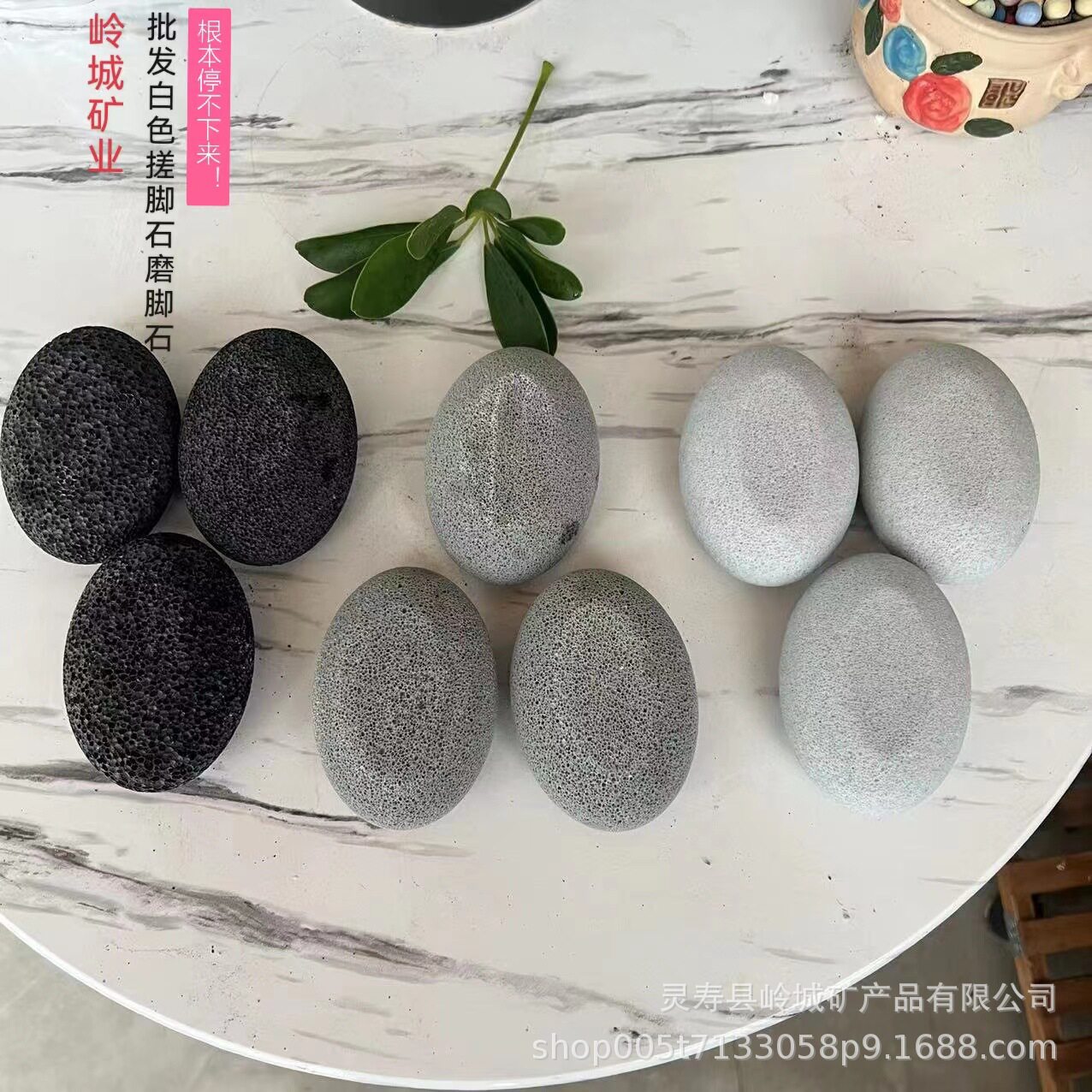 磨脚石厂家批发椭圆火山磨脚石图片