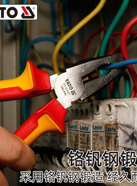 YAT嘴绝缘钳481子套装丝钳尖嘴钳斜钳老虎钢钳O系列组套