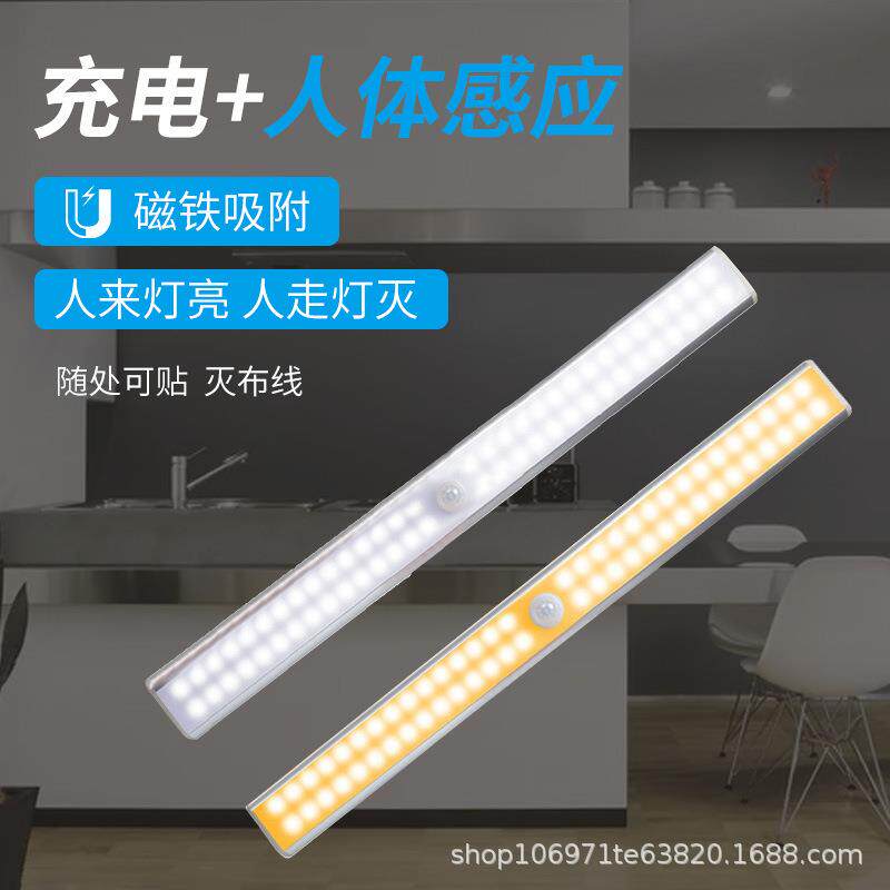新款直销感应小夜灯双排灯珠全屏人体橱柜灯充电LED灯条卧室灯智