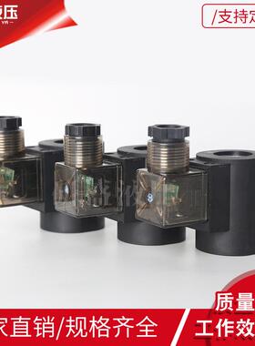 13mm直动式电磁阀直流线圈不锈钢封塑线圈电磁阀16mm分合闸线圈