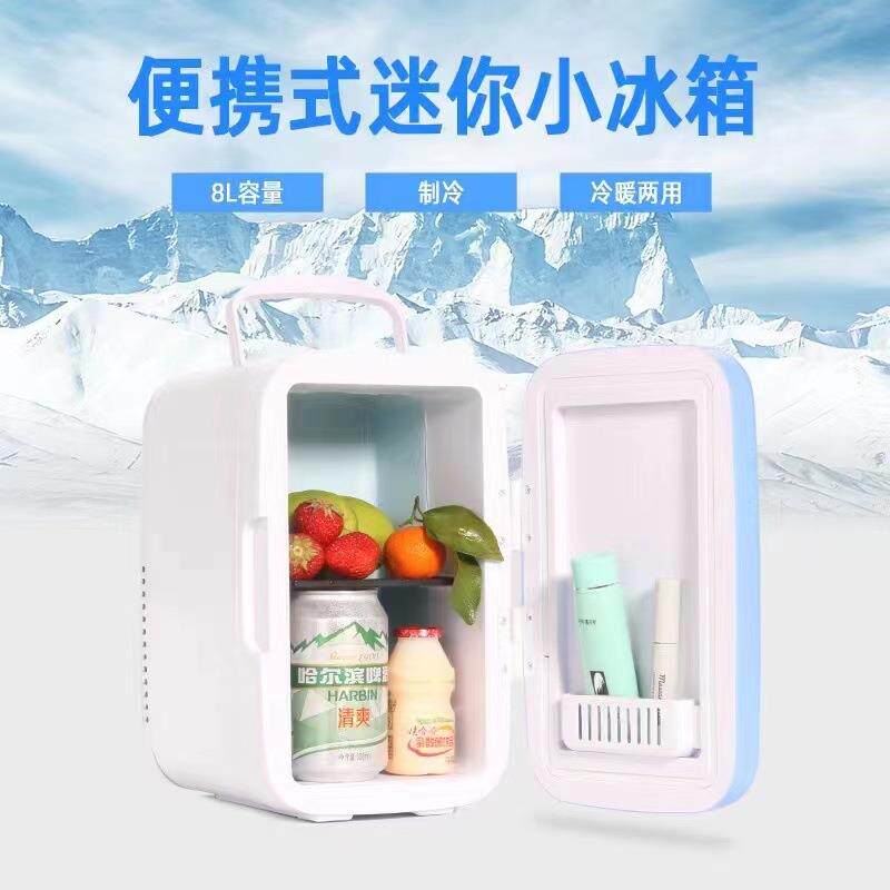 汽车冷暖两用恒温多功能迷你型冰箱8L半导体便携式车载冰箱一人用
