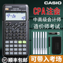 casio/卡西欧FX-82ES计算器考研考试专用中文版函数科学计算器cpa一二建大学生用金融会计注会考研考试计算机