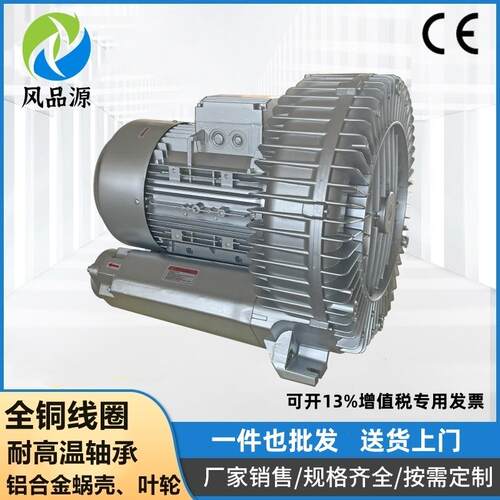 现货供应2RB930H07 380V8.5KW涡轮风机9000W大风量低噪音漩涡气泵