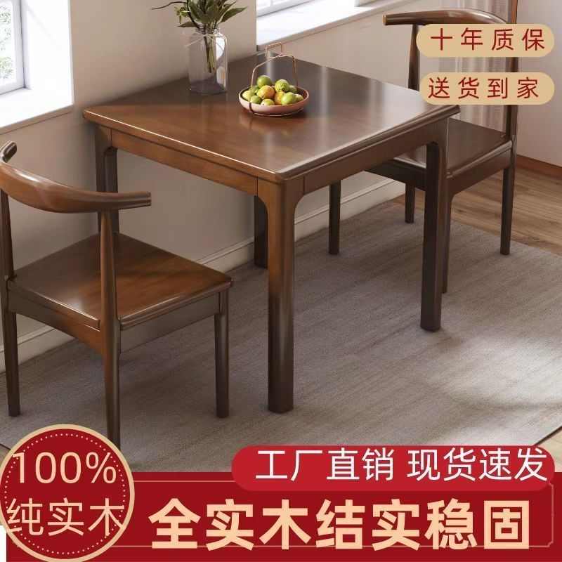 实木掼蛋桌茶桌茶台小方桌实木茶几客厅阳台小桌子房间边机小茶几