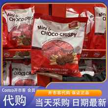 开市客迷你巧克力燕麦脆1kg下午茶独立包装0反式（代可可脂）
