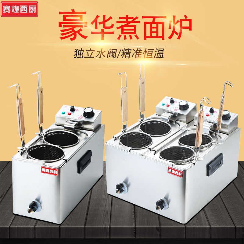 2孔台式煮面炉商用电多功能麻辣烫机汤粉炉四头小型煮面机冒菜炉