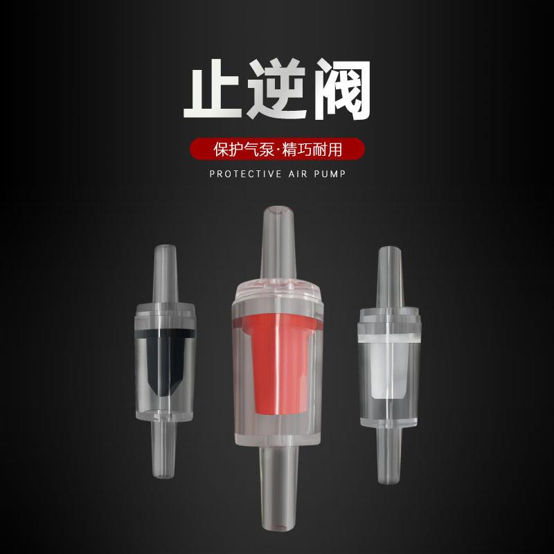 &水管20/25mm4/6分塑料止逆阀空调止逆阀液体防回流鱼缸