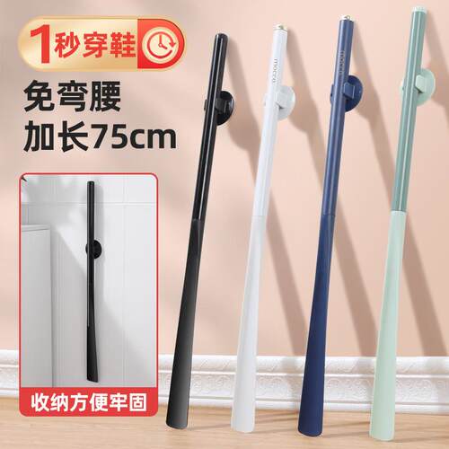 Luxury Long-Handle Shoe Horn for Home Use with Magnetic Attr