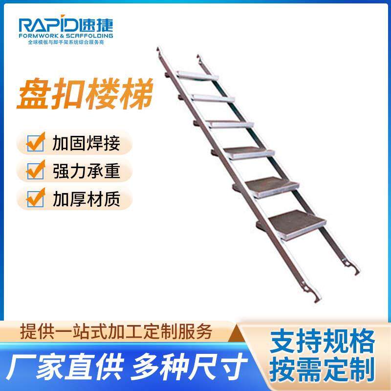 盘扣架爬梯建筑外脚手架梯子桥梁施工梯笼镀锌钢梯手脚架外架楼梯