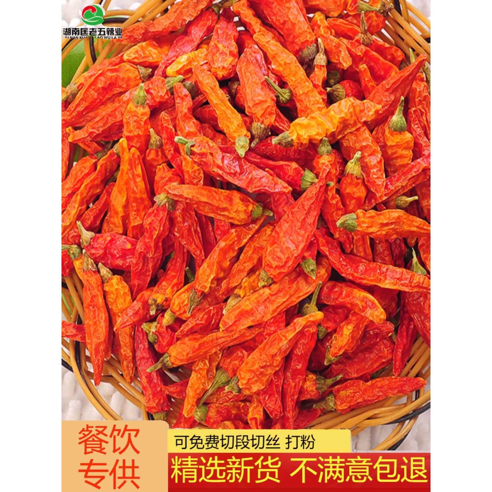 现货湖南香辣野山椒干 干辣椒特香特辣黄辣椒小米椒魔鬼辣椒王农