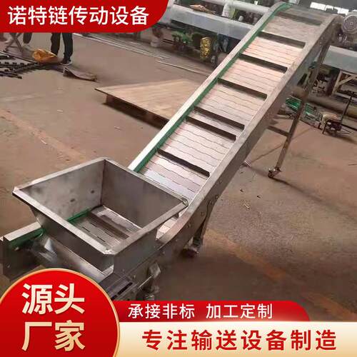 不锈钢链板提升机大倾角矿石砂石输送设备化工废料垂直爬坡上料机