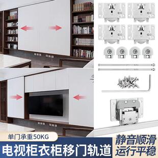 图特T309电视柜隐藏式移门轨道衣柜拉门上下轨趟门缓冲滑轮五金