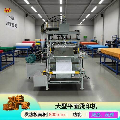 振飞大型平面压纹机油压压痕机器设备纸张烫印机优惠