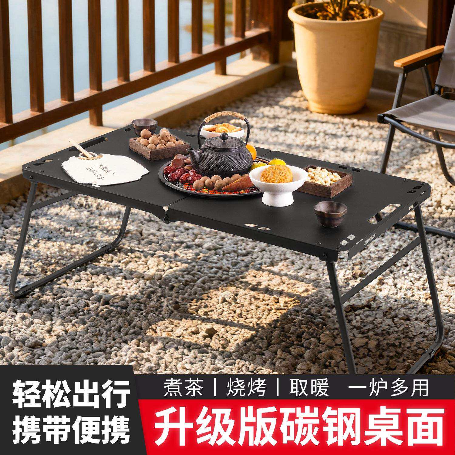 围炉煮茶桌烧烤一体折叠桌炉子家用庭院烧烤炉户外便携木炭烧烤架