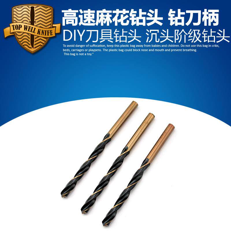 刀柄钻头 不锈钢钻孔刀柄钻头 高速钢麻花钻头专业钻刀柄孔钻头