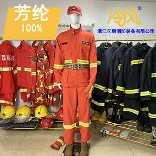 消防17扑火芳纶服防火阻燃服厂家款服森林供应